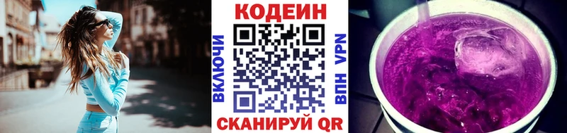 купить наркоту  Аркадак  Codein напиток Lean (лин) 