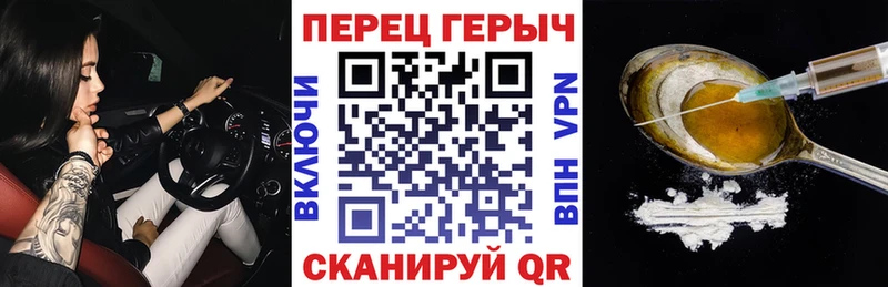 ГЕРОИН хмурый  Аркадак 