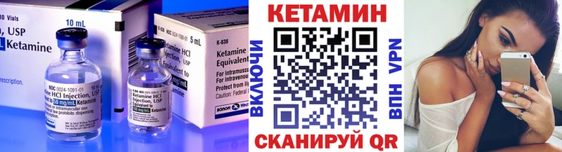 Кетамин VHQ  Аркадак 