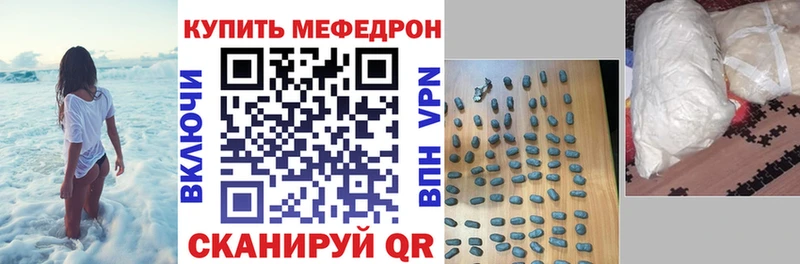 Мефедрон мука где купить наркоту Аркадак