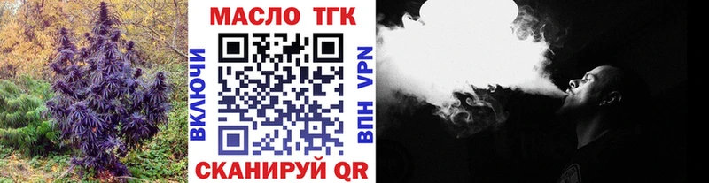 Дистиллят ТГК THC oil  Аркадак 